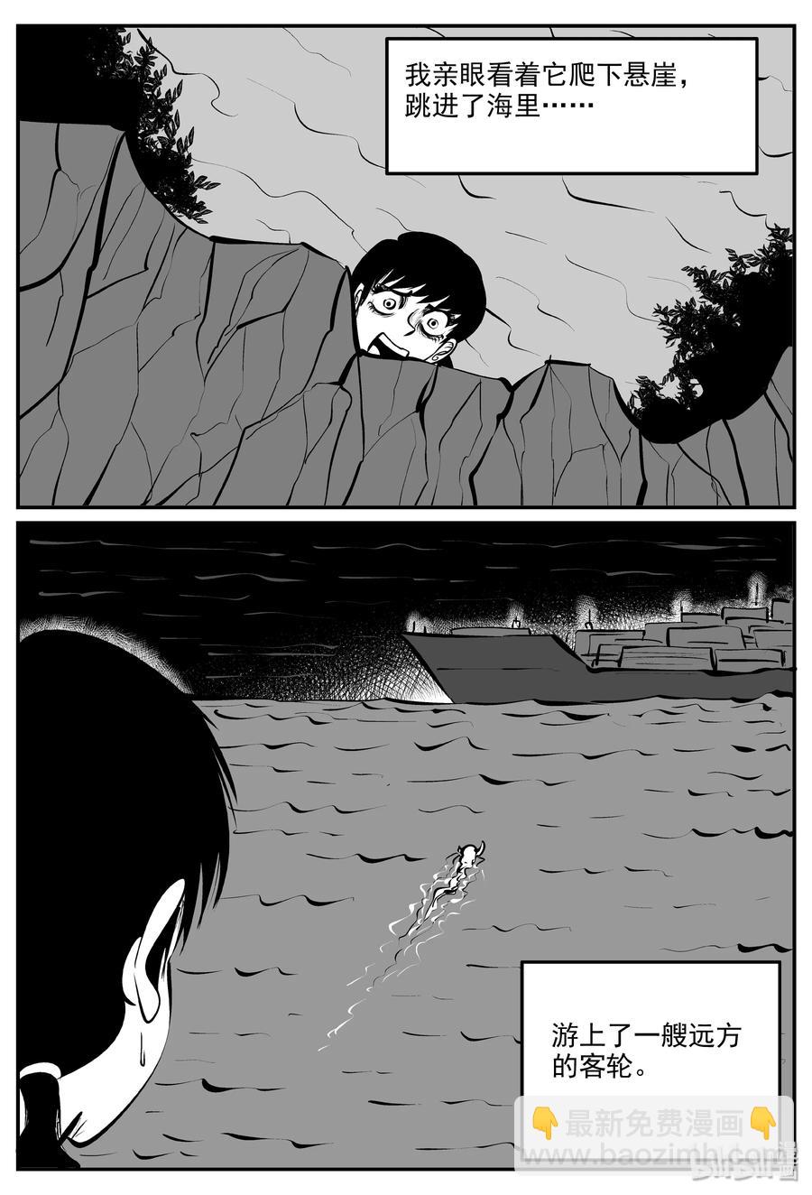 323 谜岛（7）-第317话