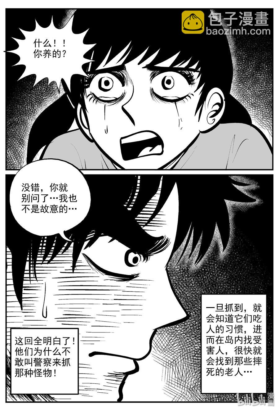 323 谜岛（7）-第317话