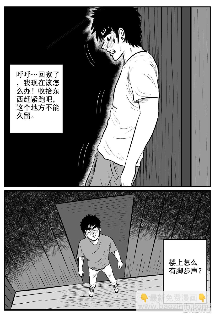 323 谜岛（7）-第317话