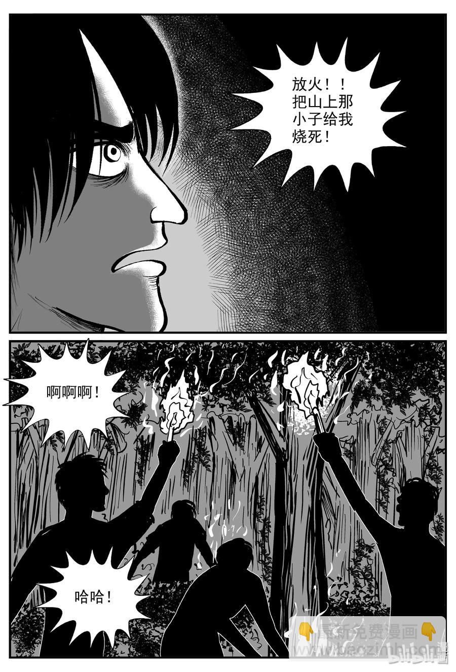 323 谜岛（7）-第317话