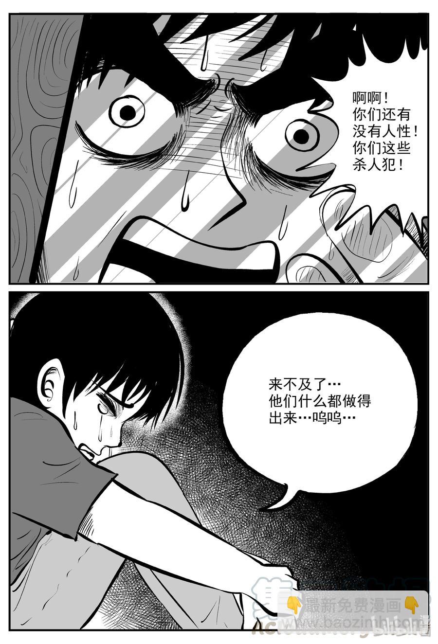 323 谜岛（7）-第317话