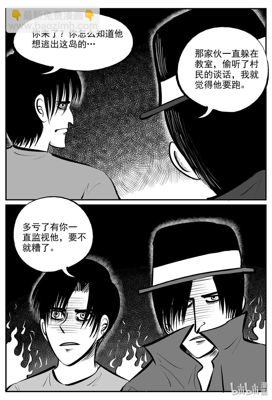 323 谜岛（7）-第317话