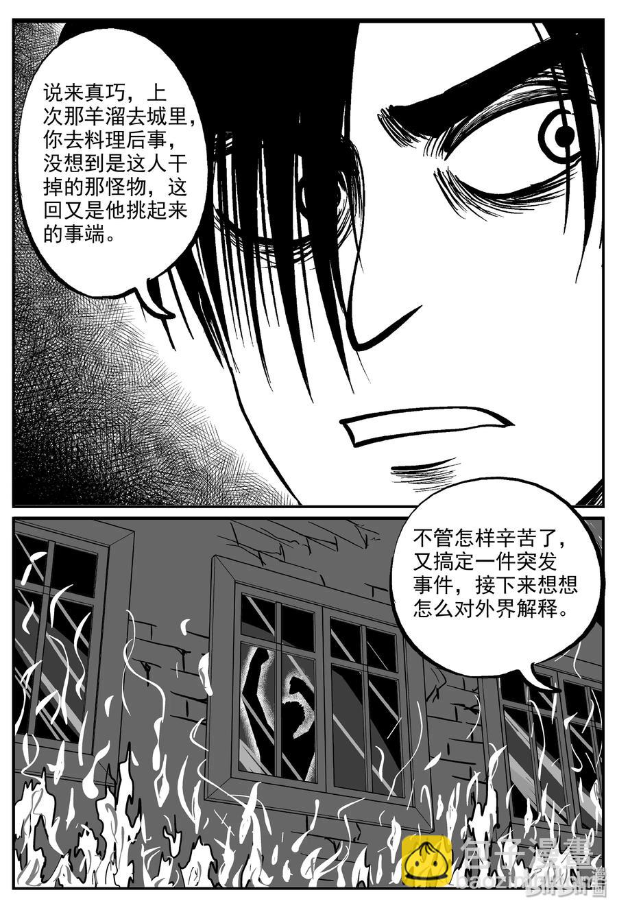 323 谜岛（7）-第317话