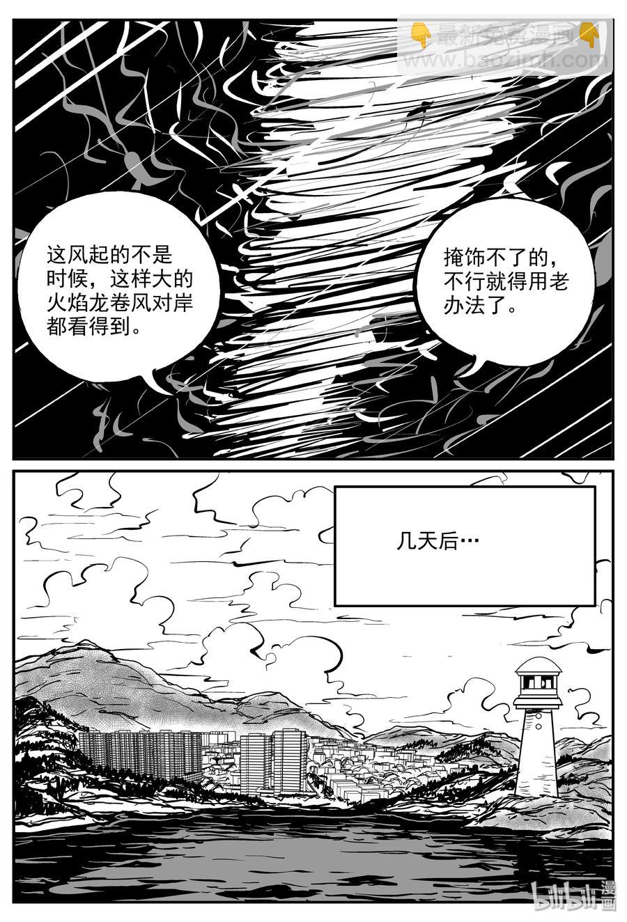323 谜岛（7）-第317话