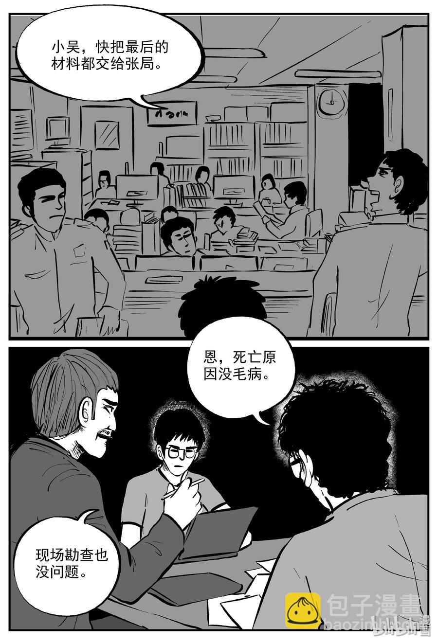 323 谜岛（7）-第317话