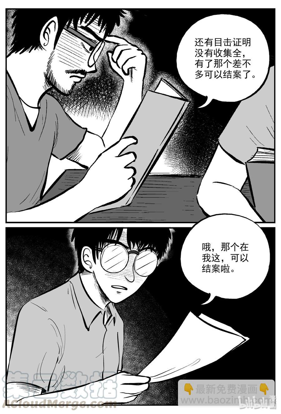 323 谜岛（7）-第317话
