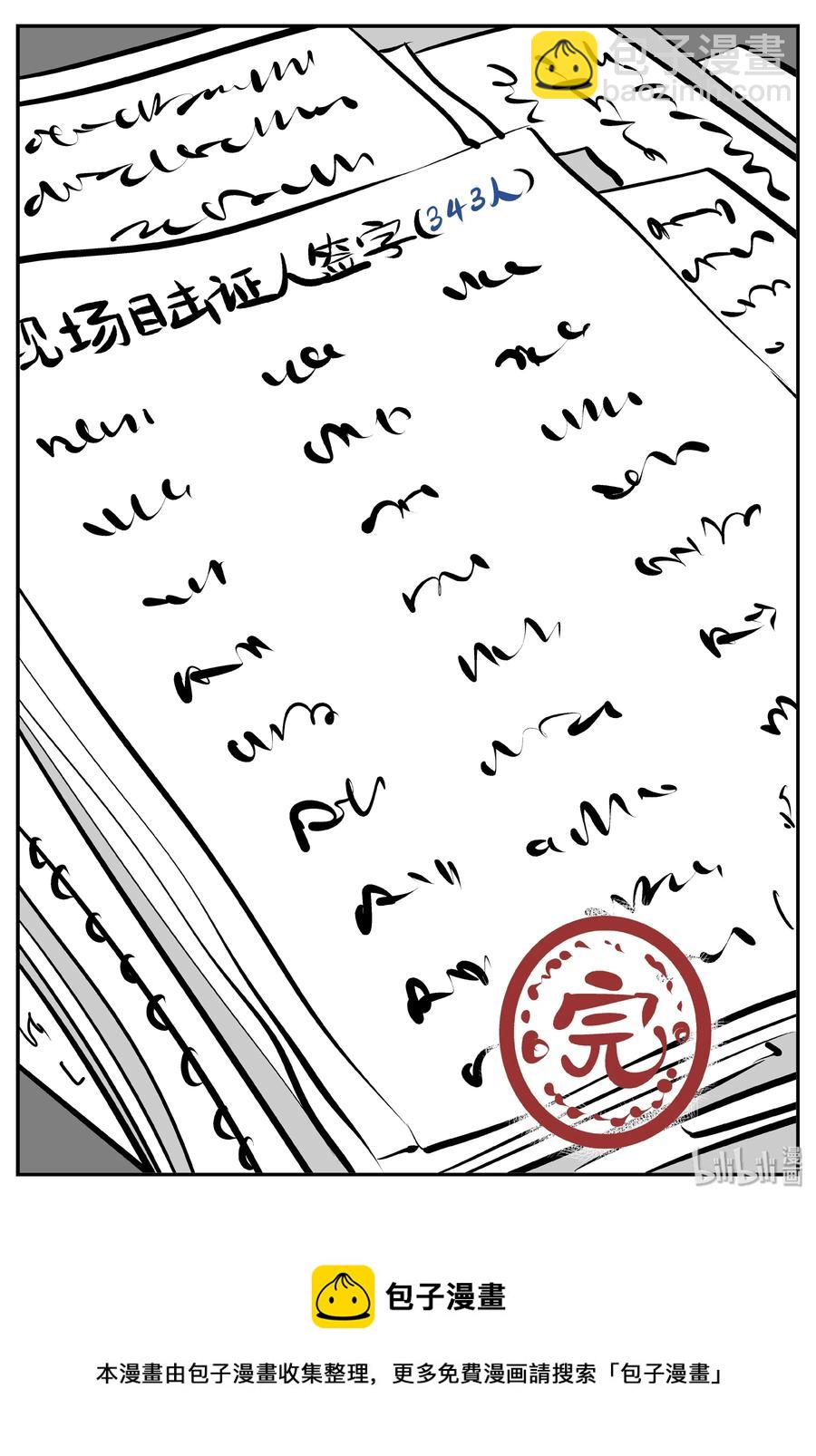 323 谜岛（7）-第317话