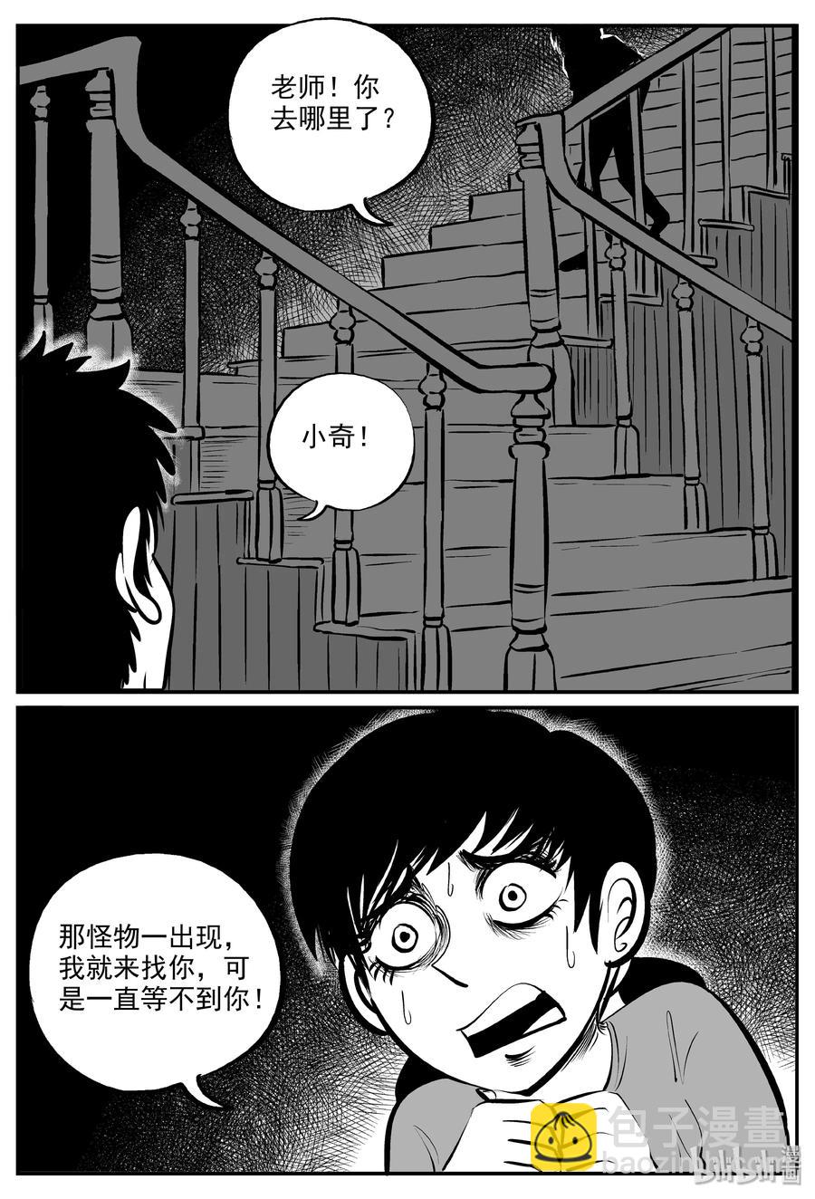 323 谜岛（7）-第317话