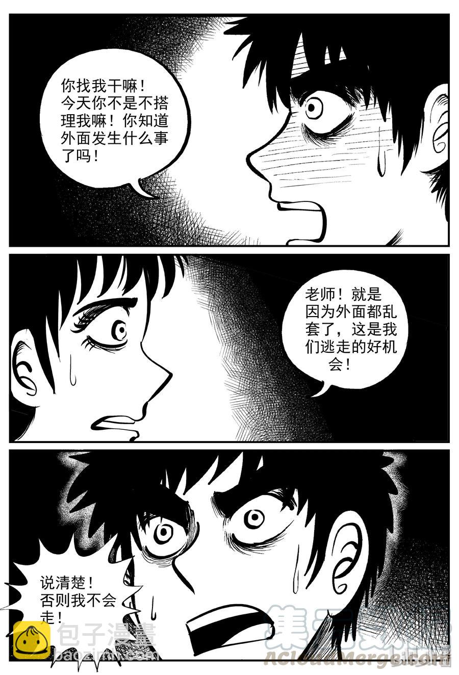 323 谜岛（7）-第317话