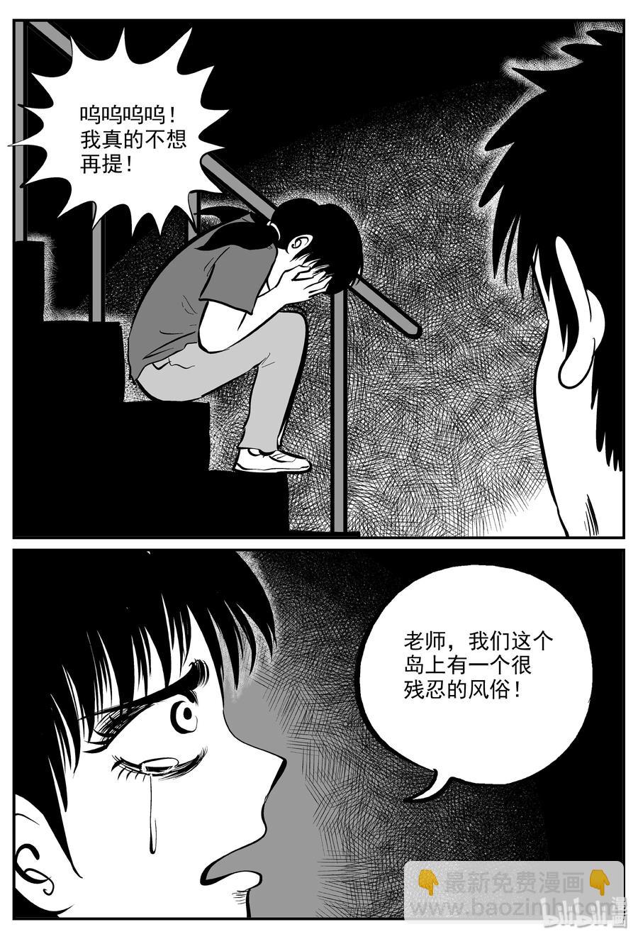323 谜岛（7）-第317话