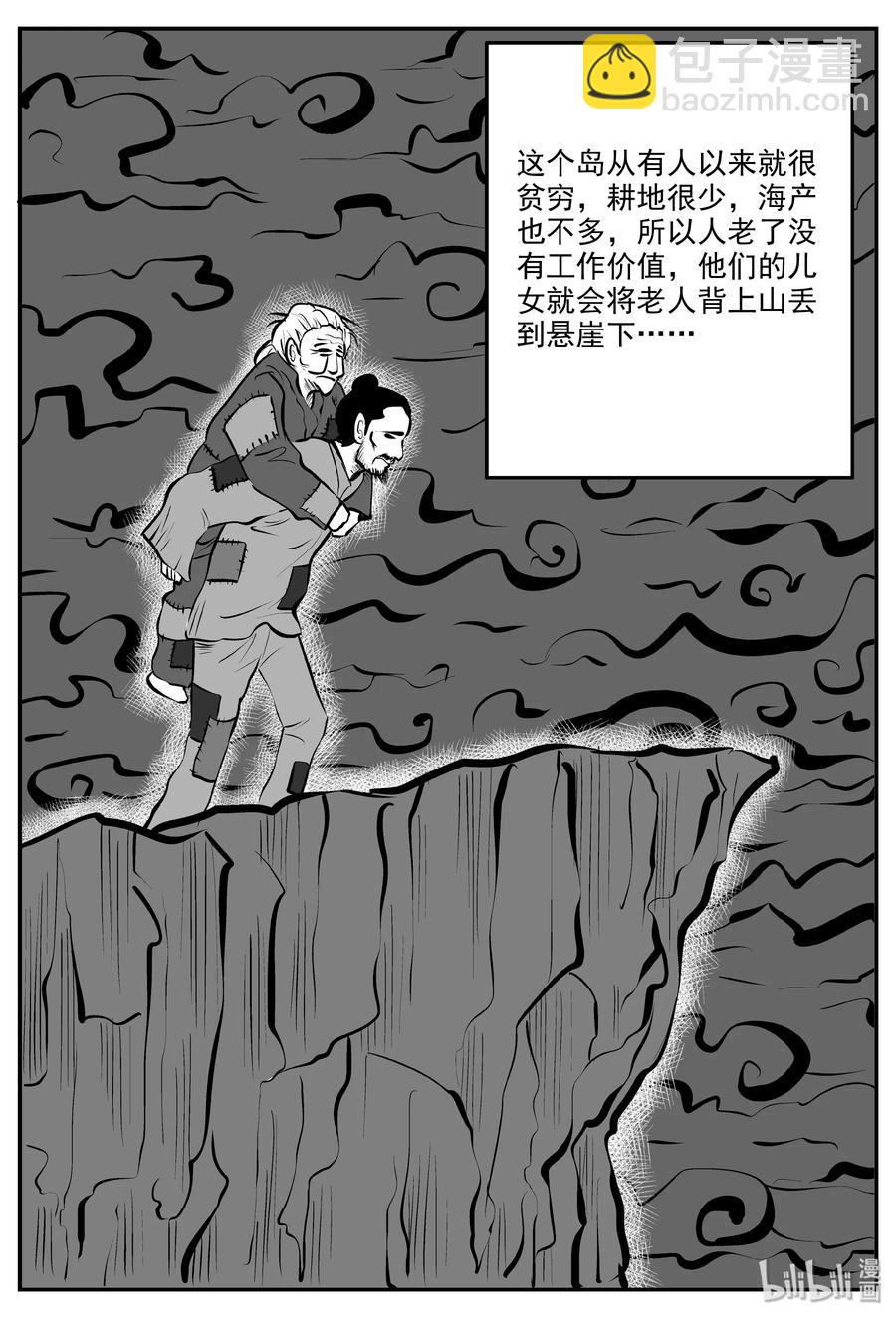 323 谜岛（7）-第317话
