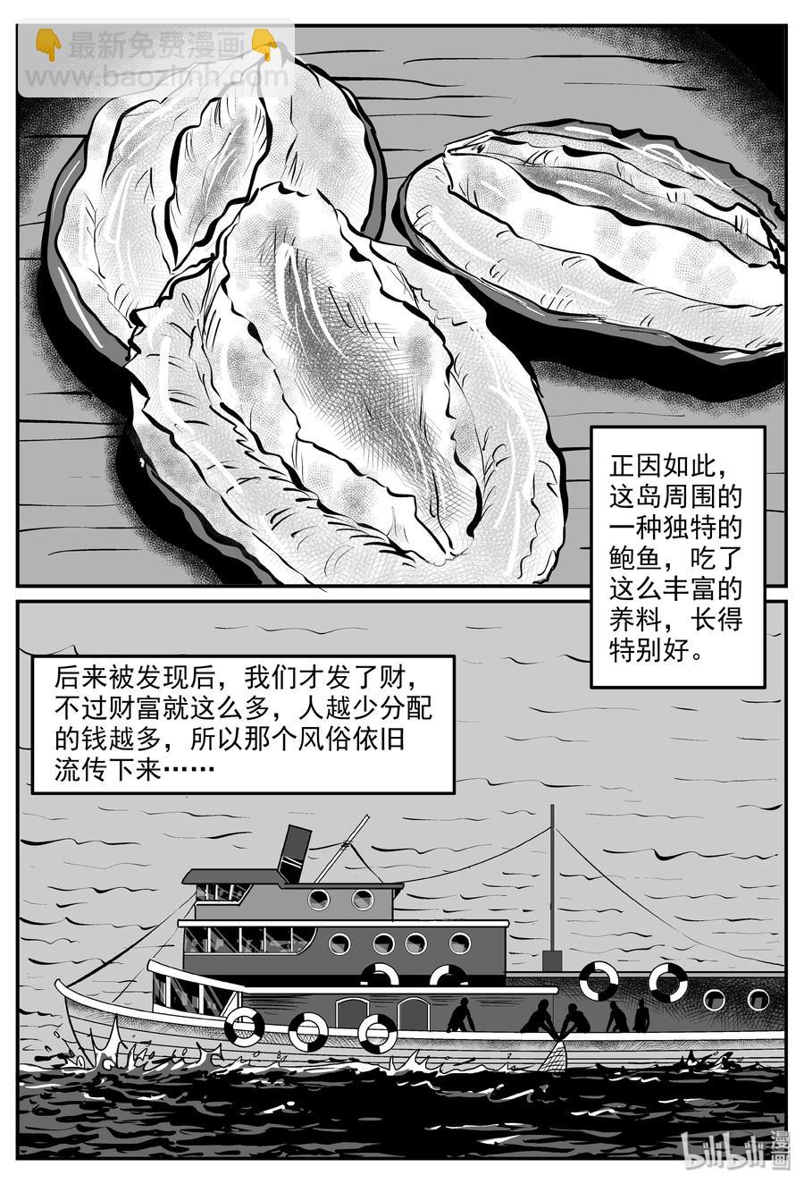 323 谜岛（7）-第317话
