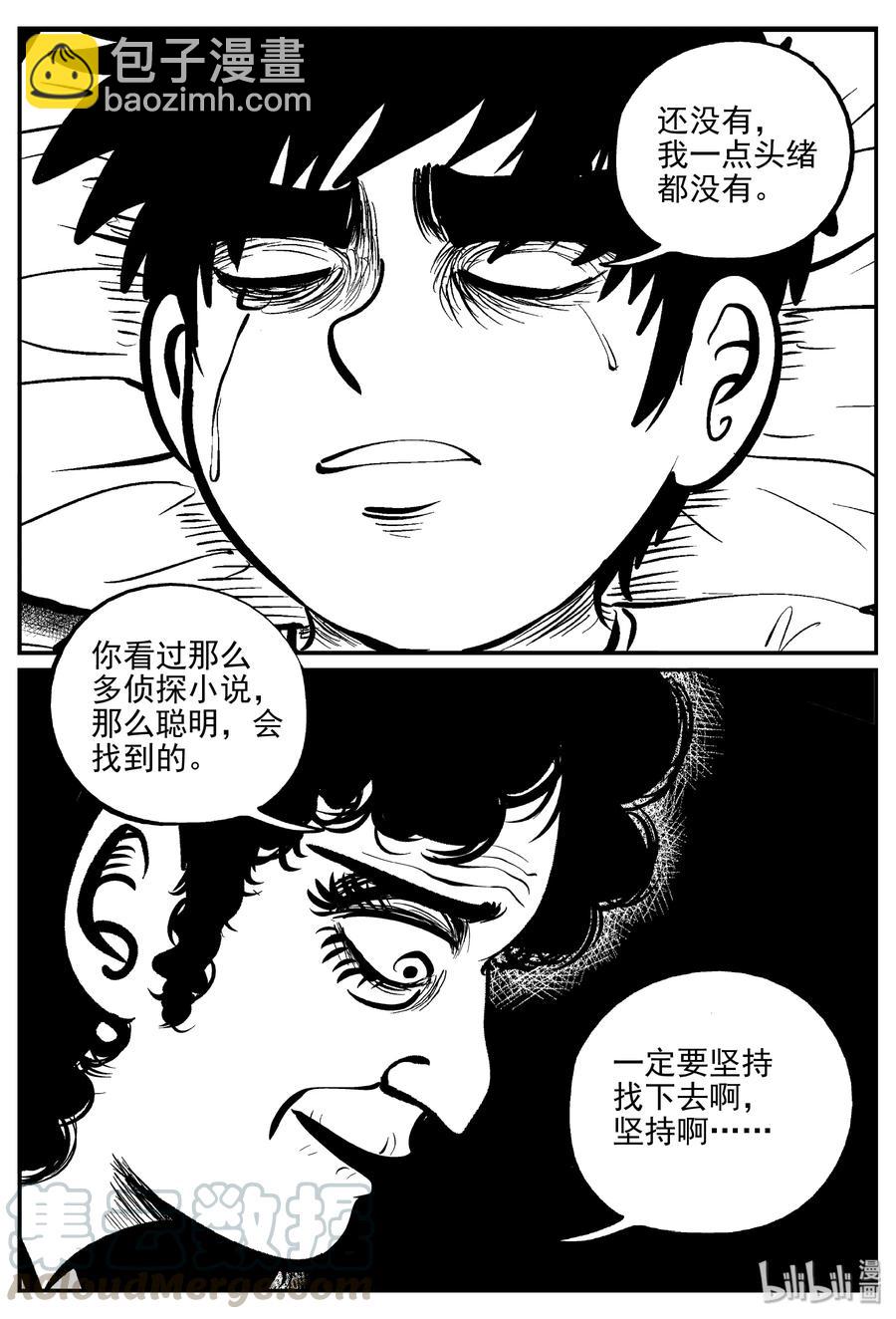 325 业火之车（2）-第319话