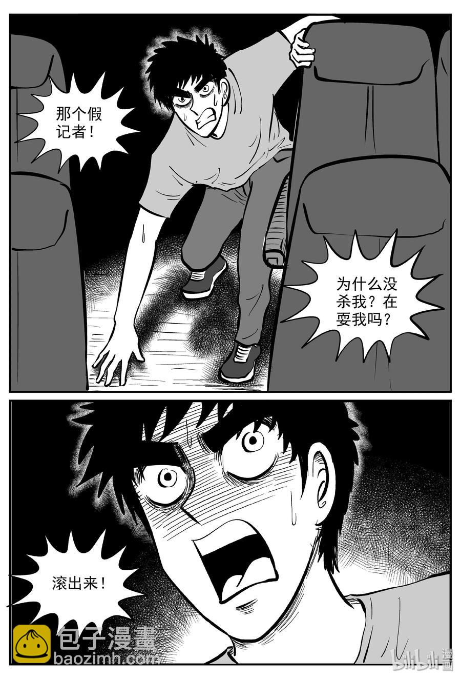 325 业火之车（2）-第319话