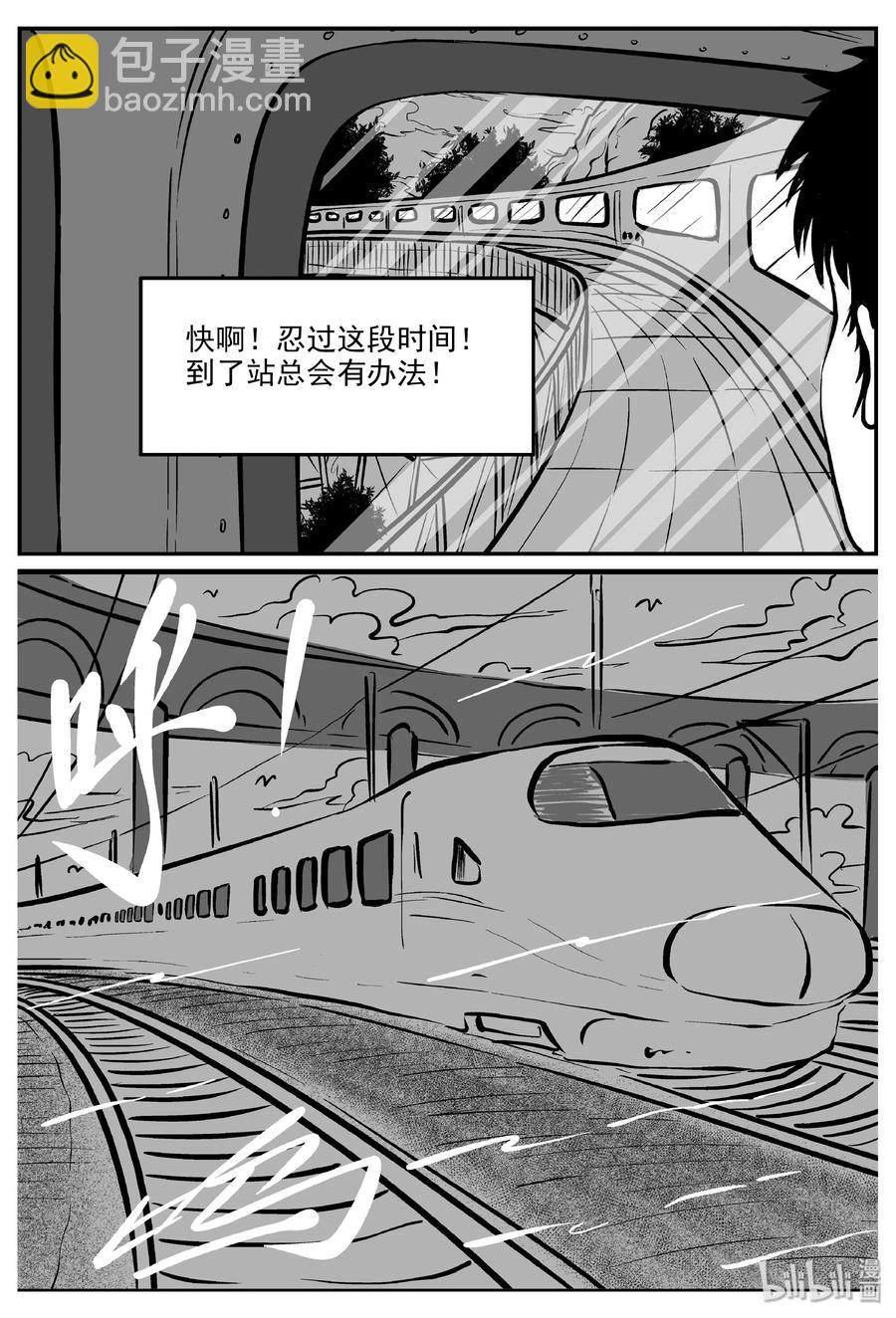 325 业火之车（2）-第319话
