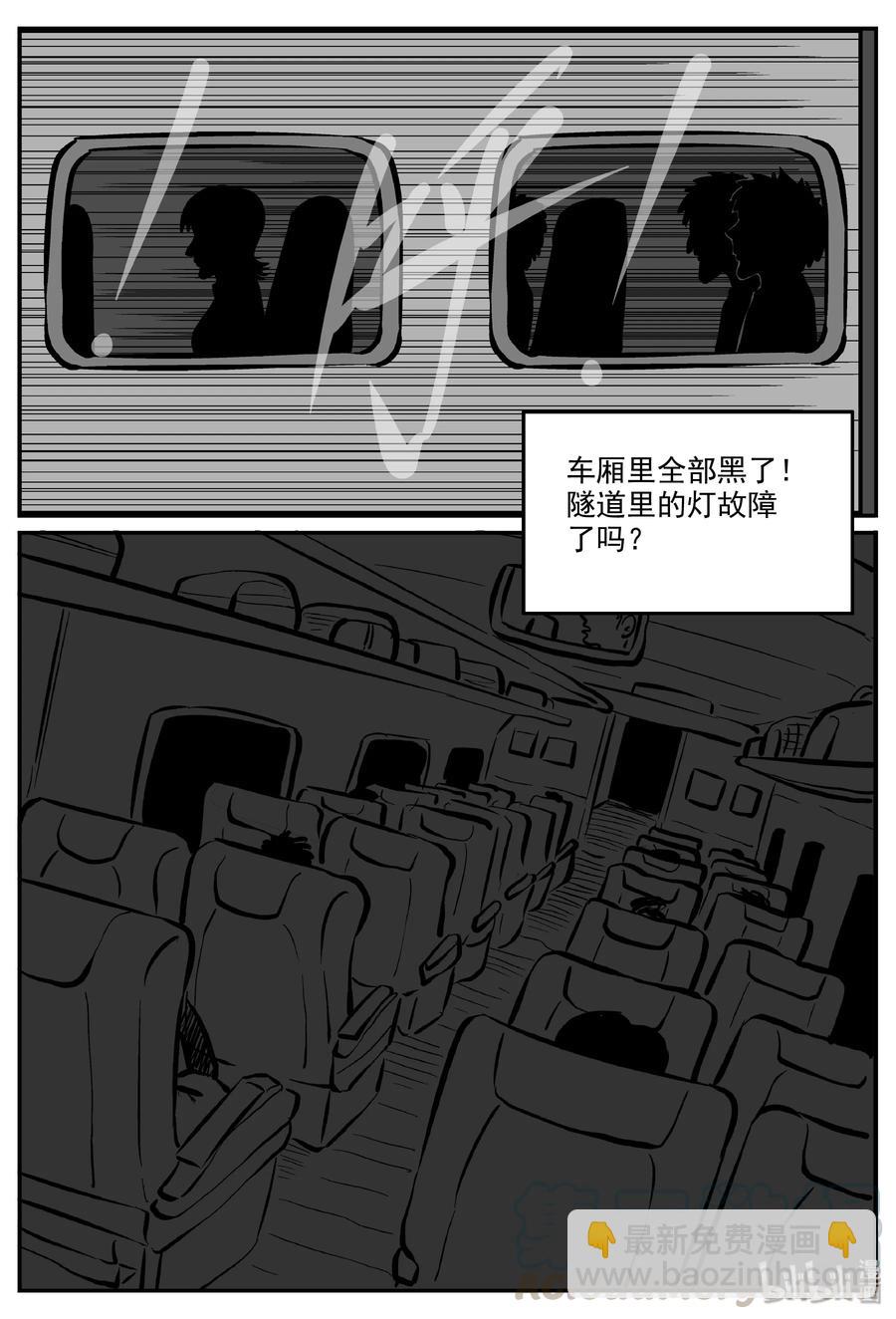 325 业火之车（2）-第319话