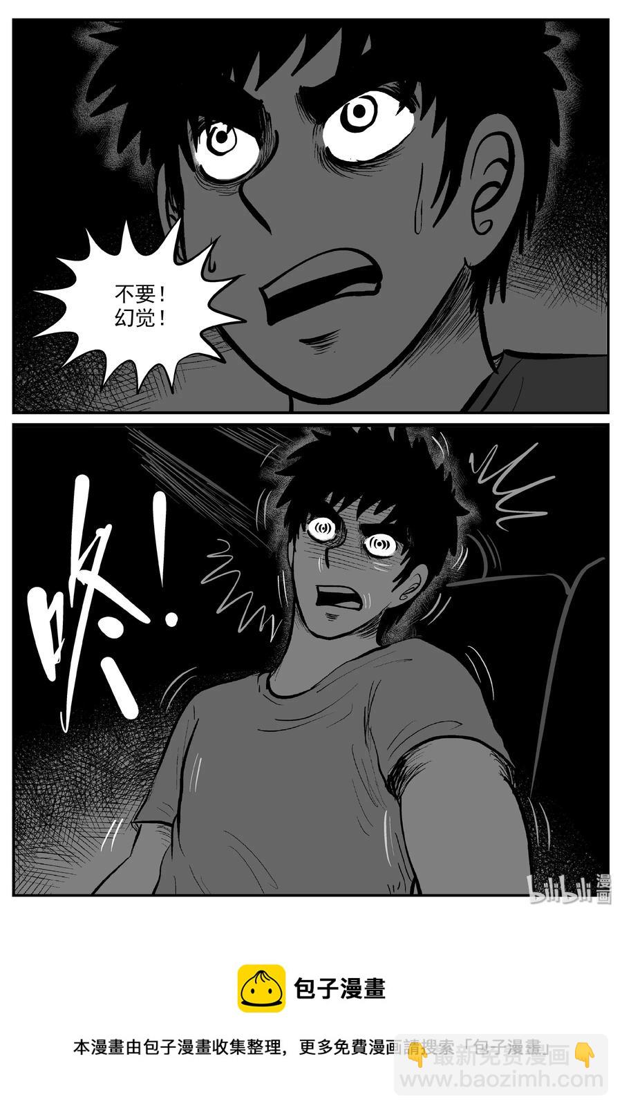 325 业火之车（2）-第319话