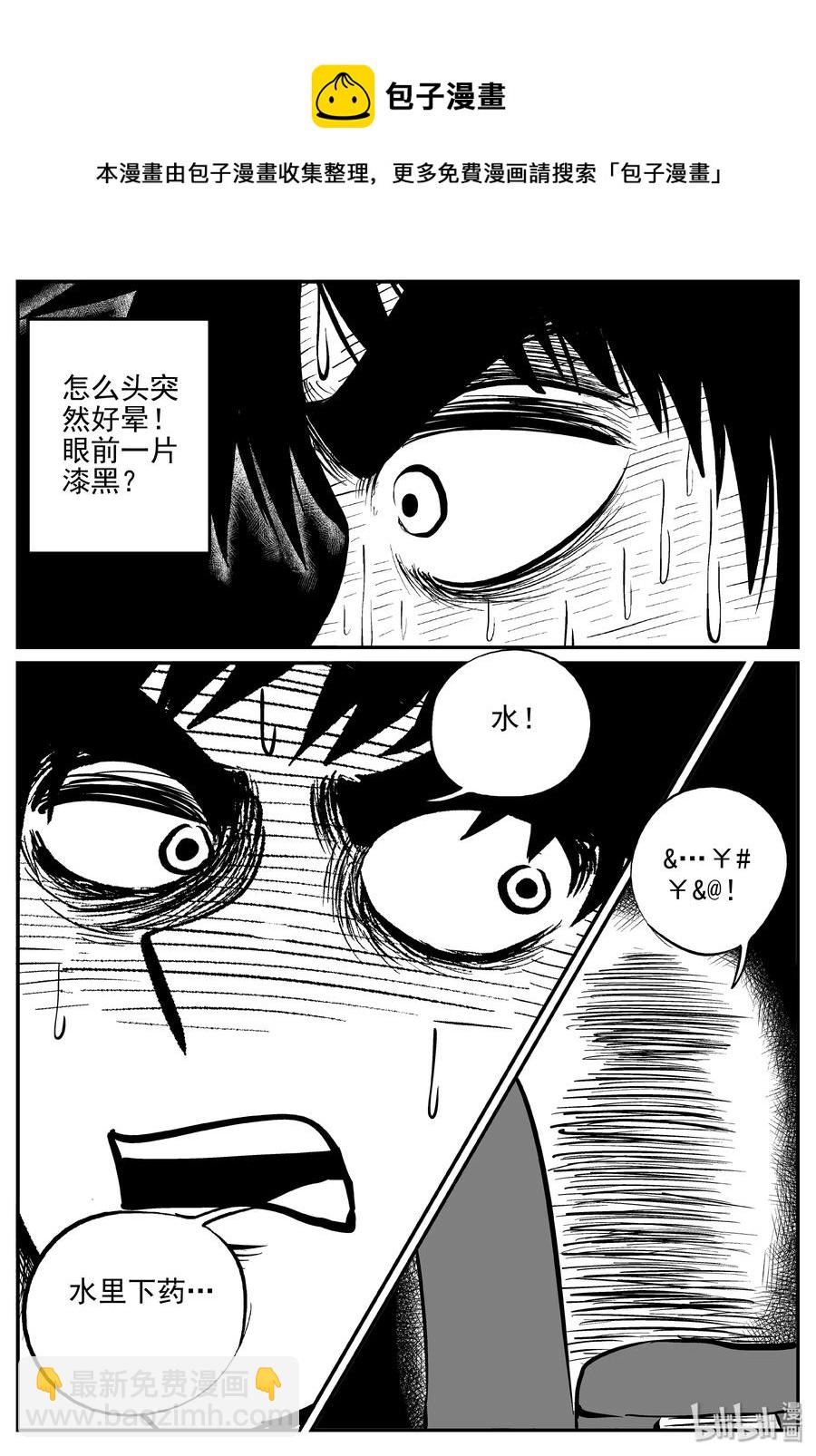 325 业火之车（2）-第319话