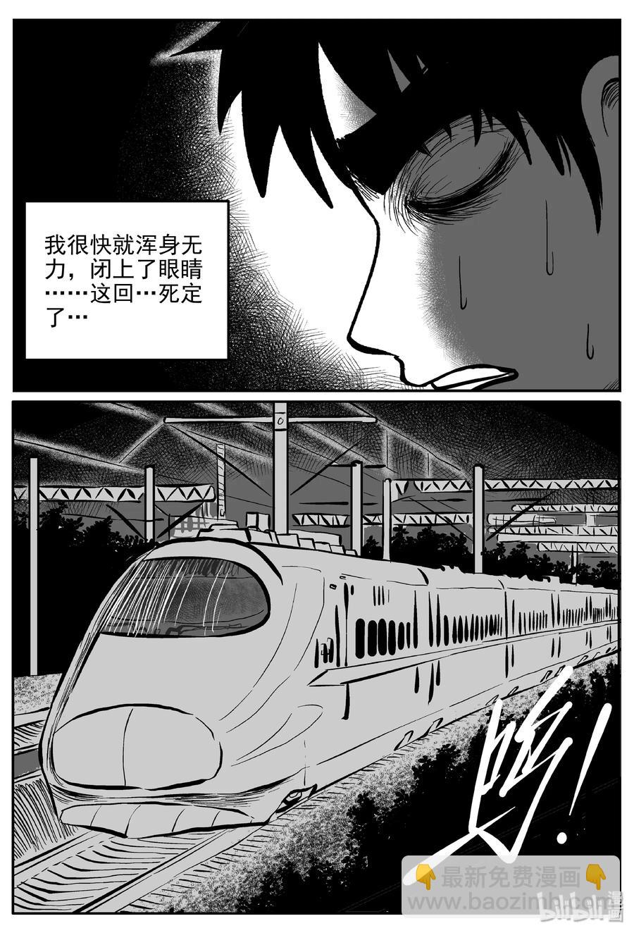 325 业火之车（2）-第319话