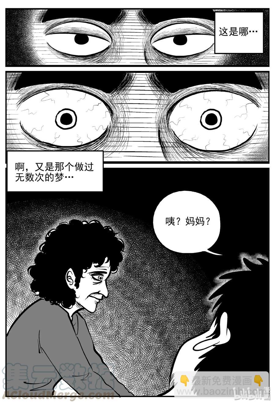 325 业火之车（2）-第319话