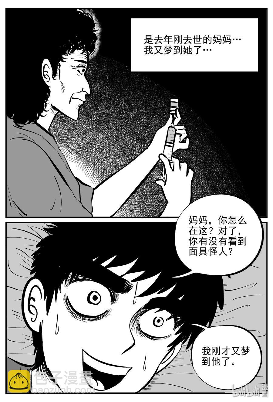 325 业火之车（2）-第319话