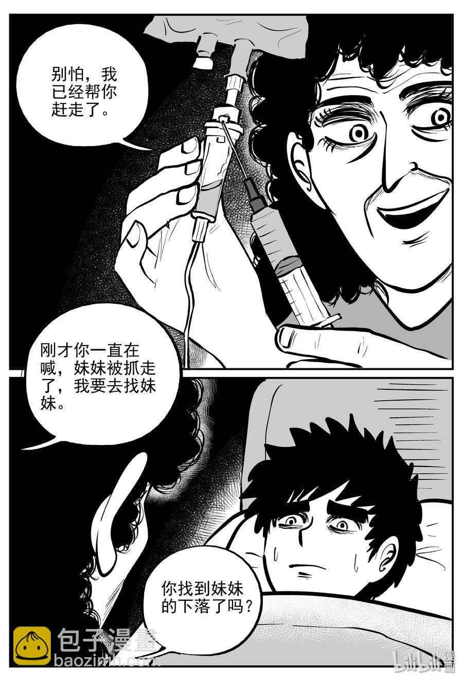325 业火之车（2）-第319话