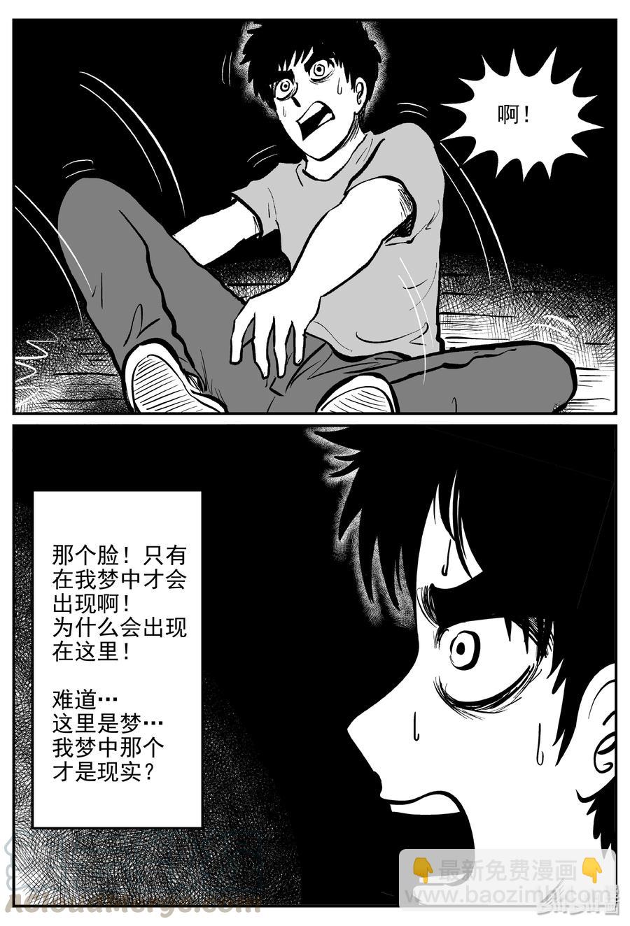 327 业火之车（4）-第321话