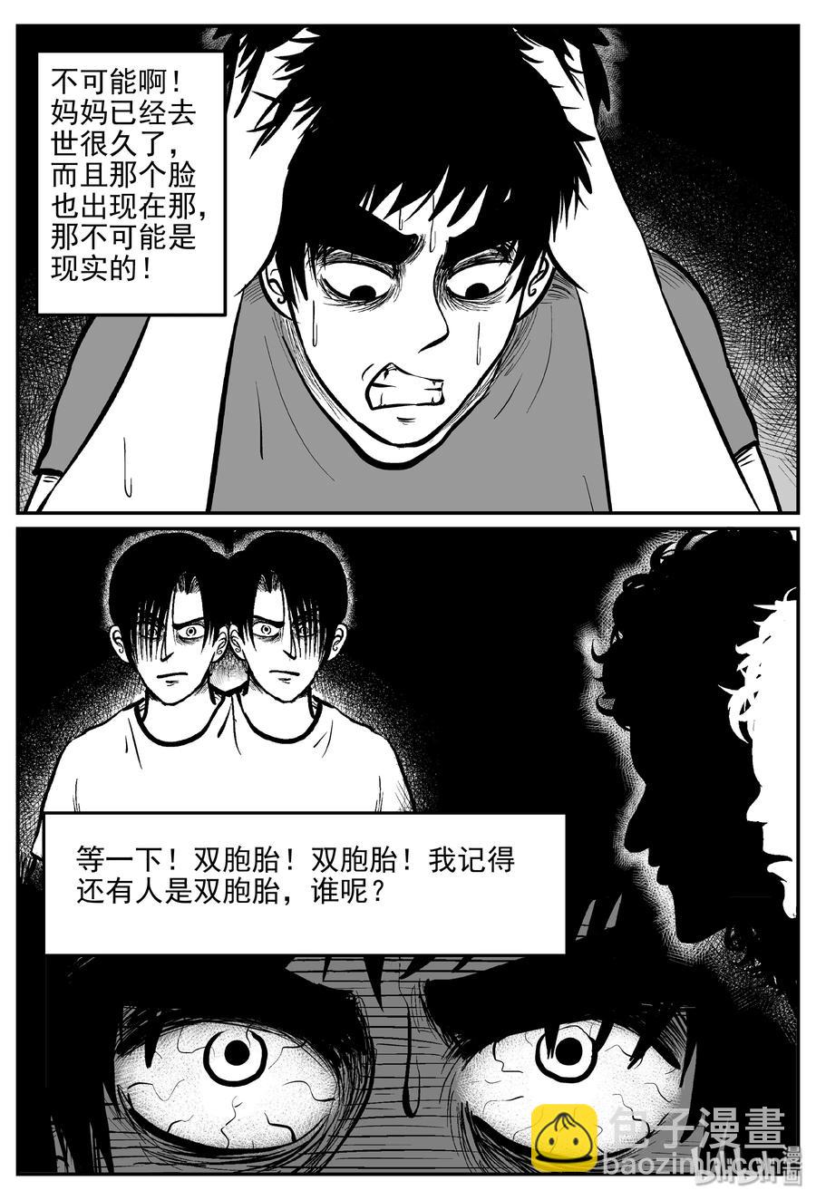 327 业火之车（4）-第321话
