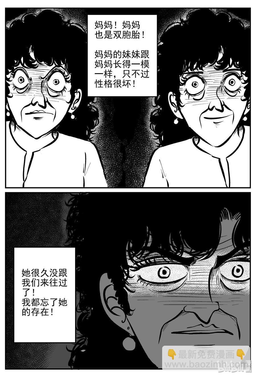 327 业火之车（4）-第321话