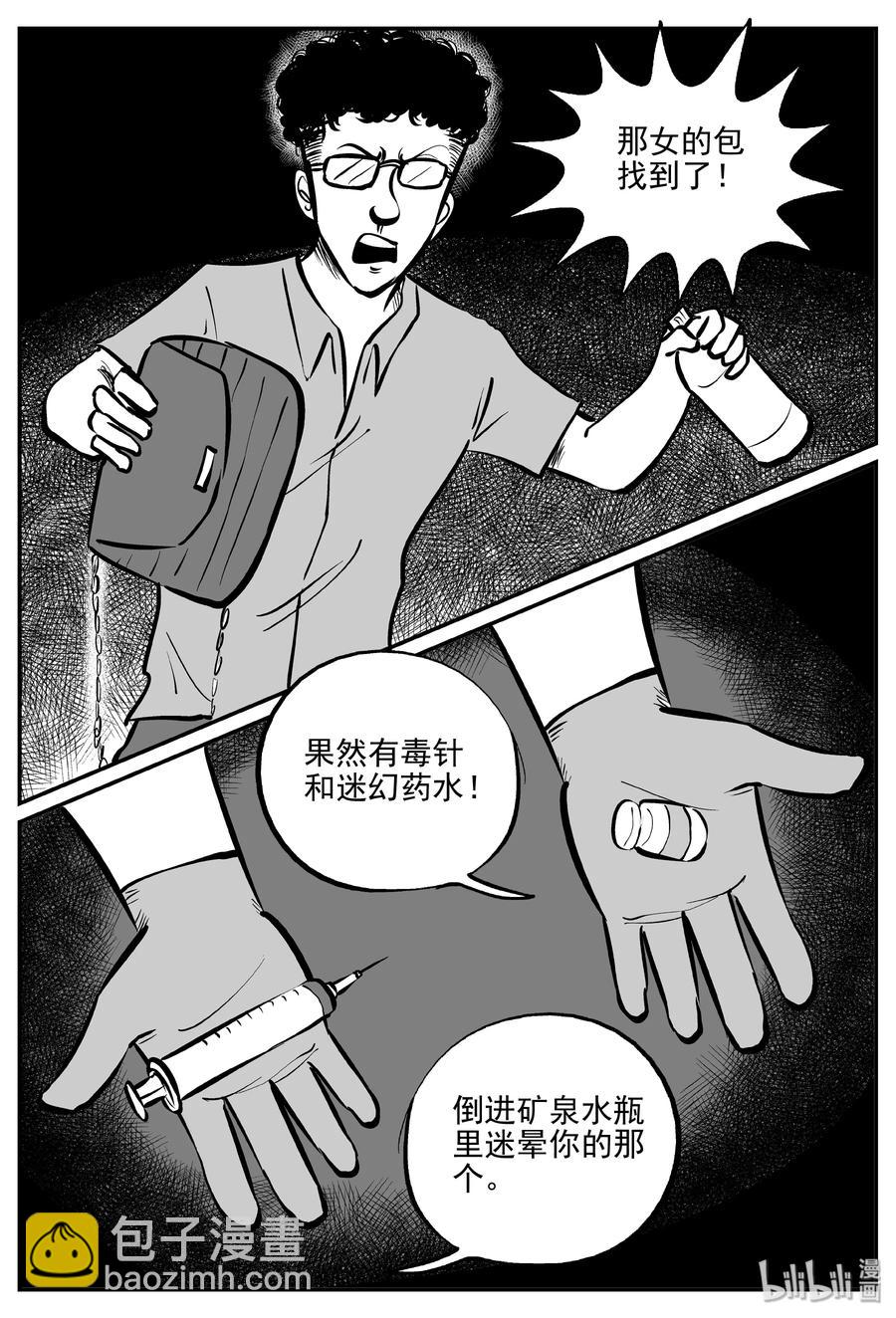 327 业火之车（4）-第321话