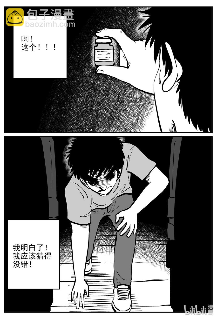 327 业火之车（4）-第321话