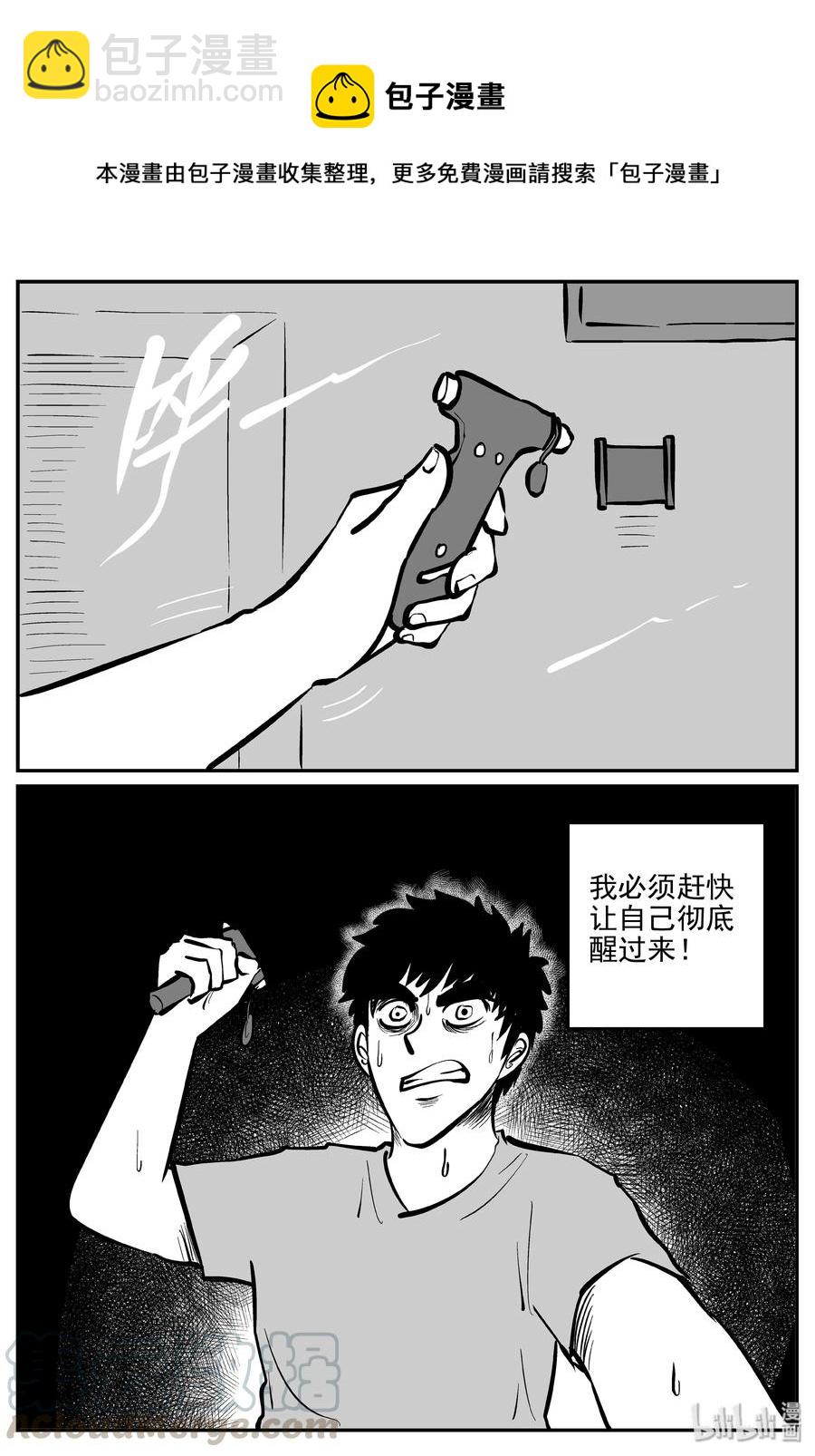 327 业火之车（4）-第321话