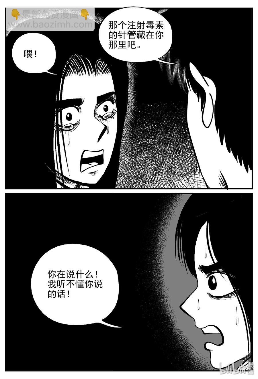 327 业火之车（4）-第321话