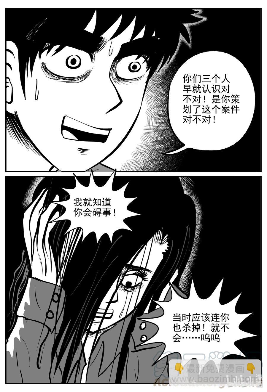 327 业火之车（4）-第321话