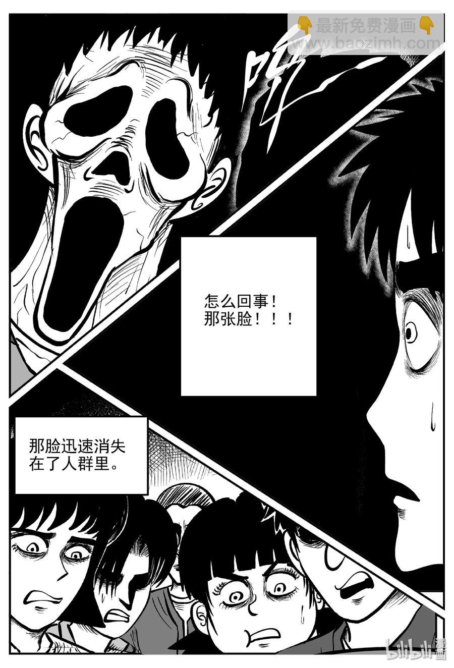 327 业火之车（4）-第321话