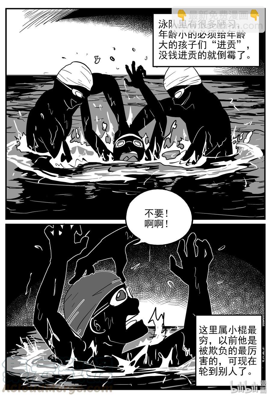 329 水底深处（1）-第323话