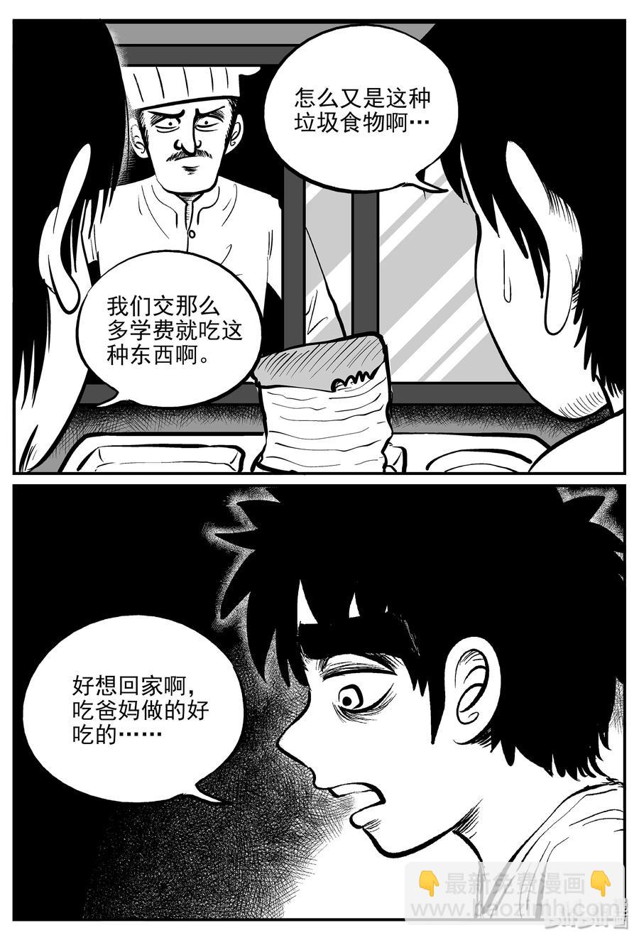 329 水底深处（1）-第323话