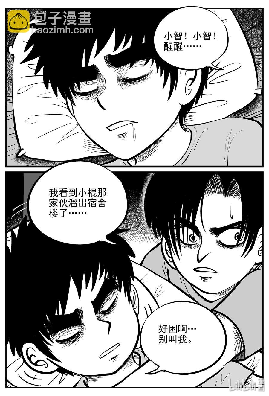 329 水底深处（1）-第323话