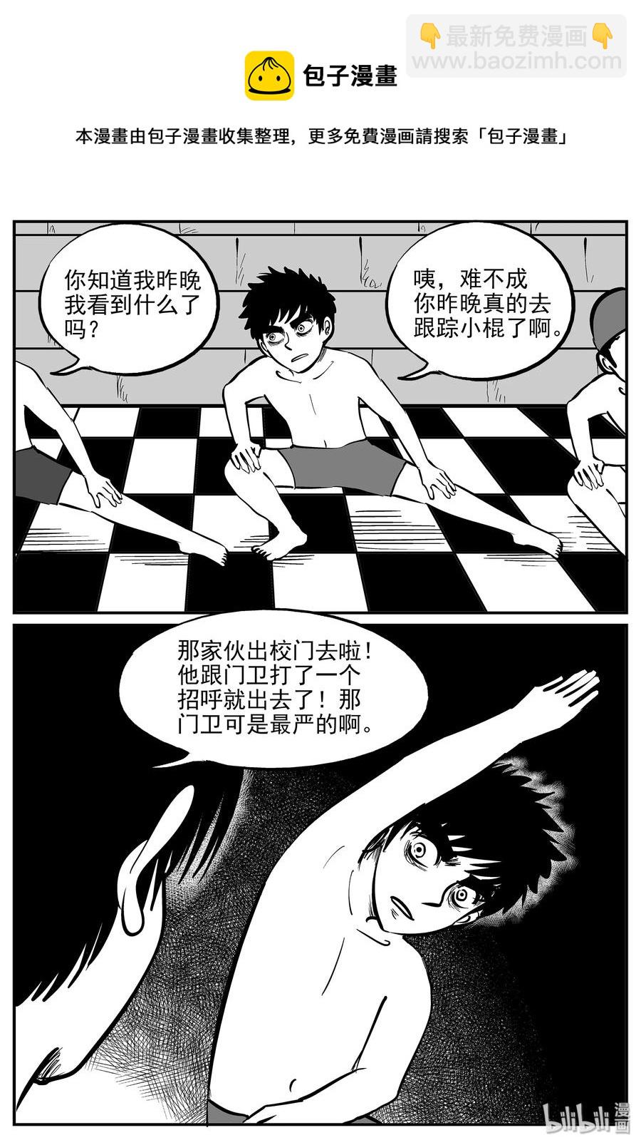 329 水底深处（1）-第323话