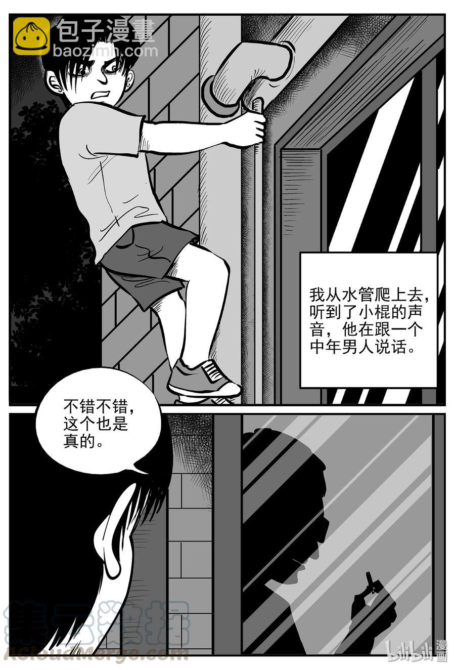 329 水底深处（1）-第323话