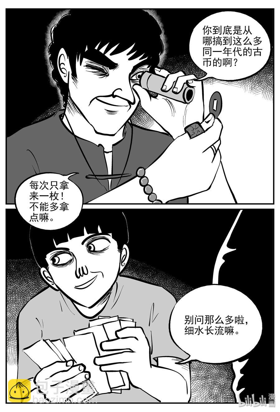 329 水底深处（1）-第323话