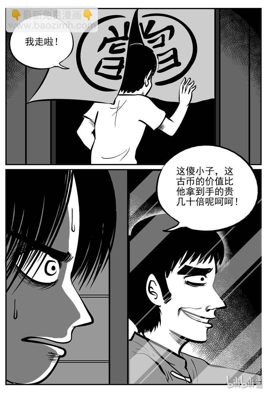 329 水底深处（1）-第323话
