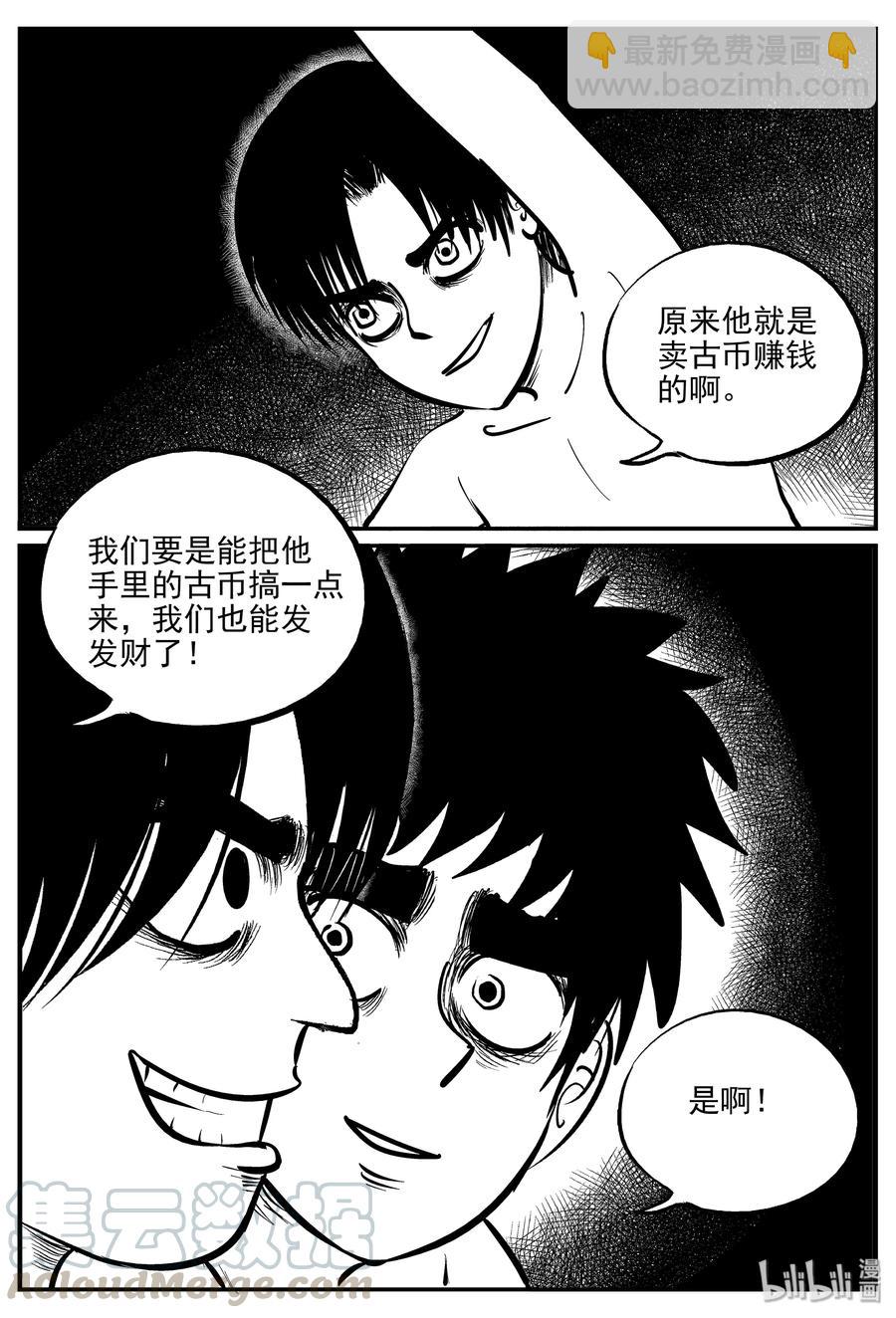 329 水底深处（1）-第323话
