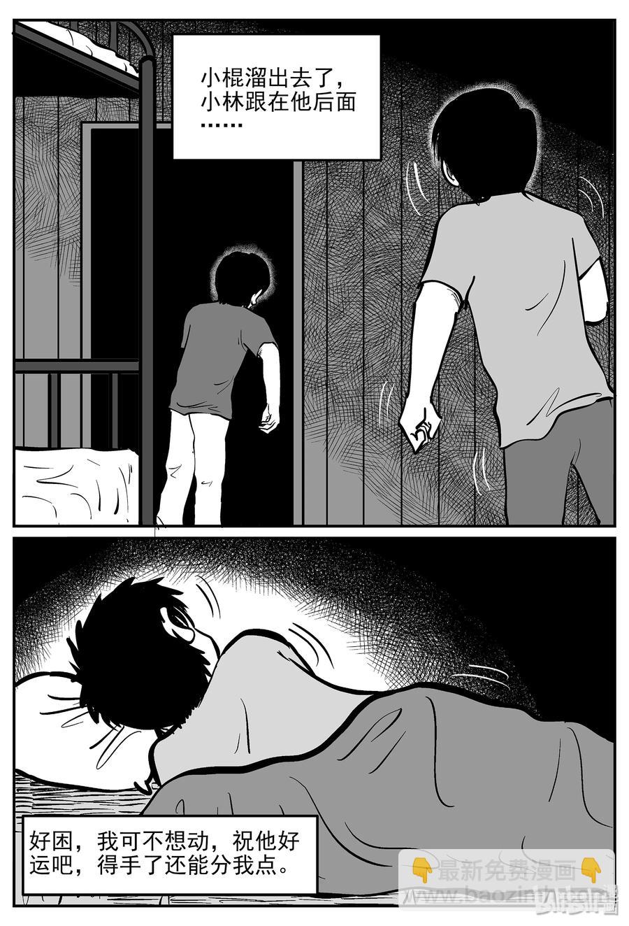 329 水底深处（1）-第323话