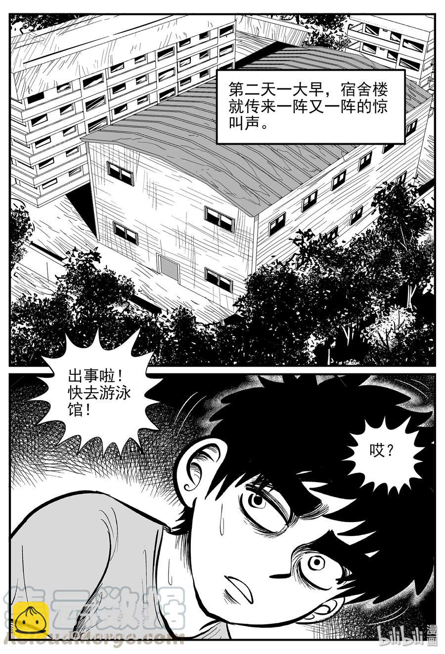 329 水底深处（1）-第323话