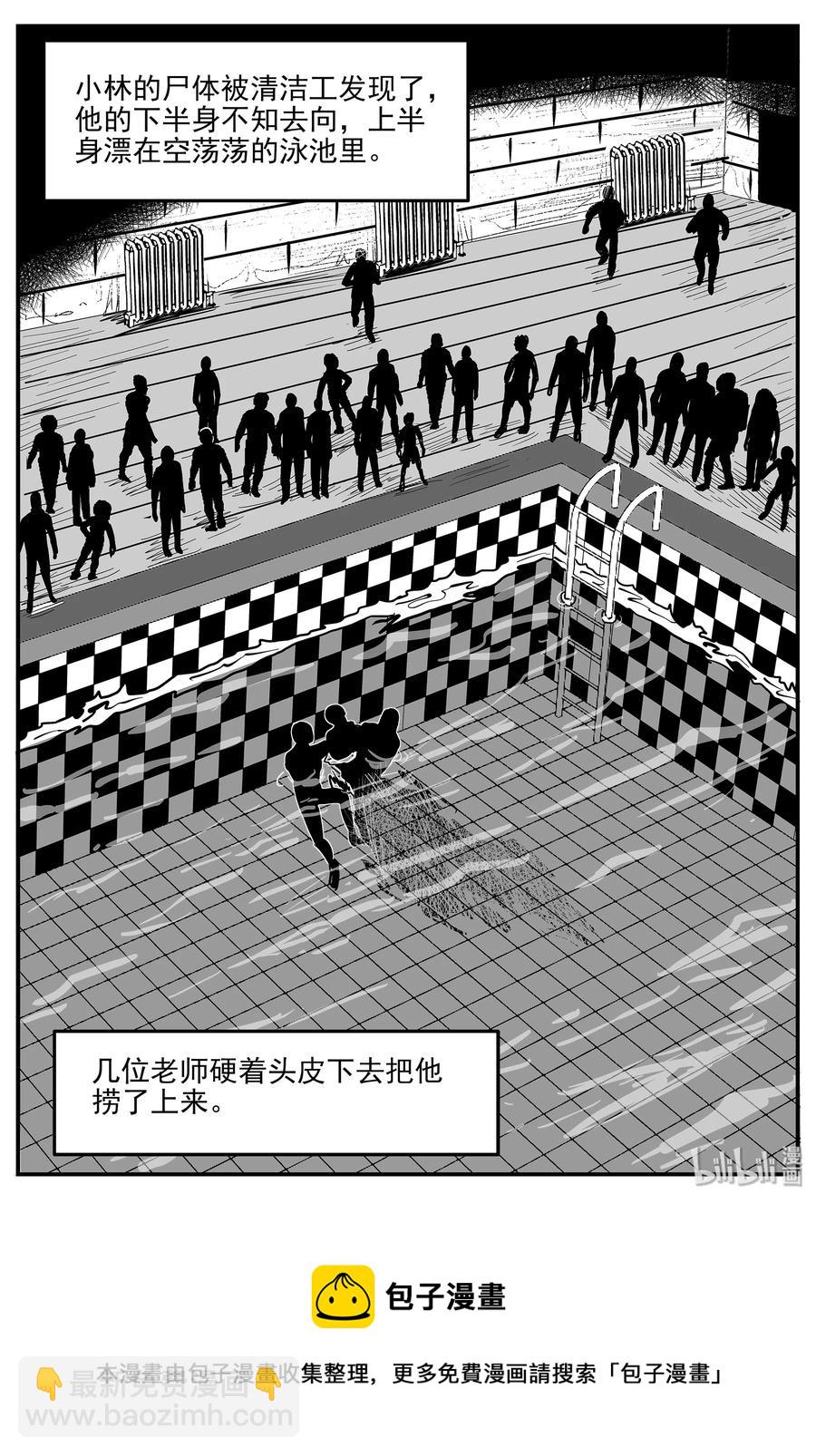 329 水底深处（1）-第323话
