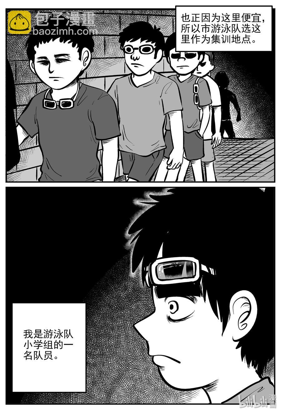 329 水底深处（1）-第323话