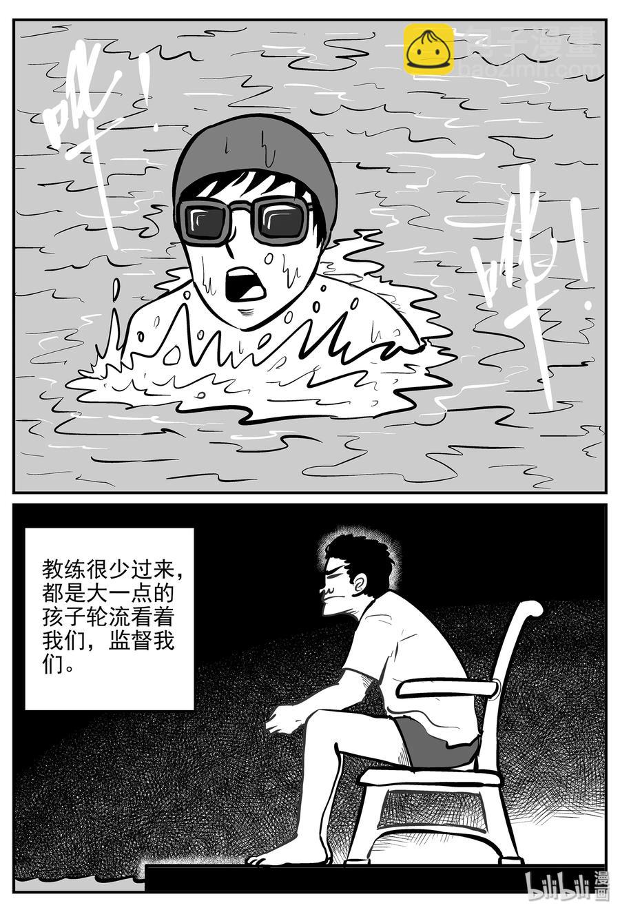 329 水底深处（1）-第323话