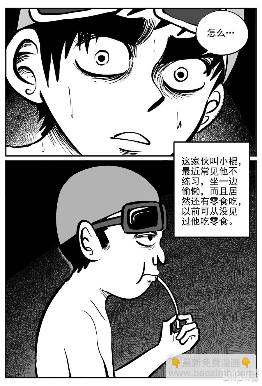 329 水底深处（1）-第323话