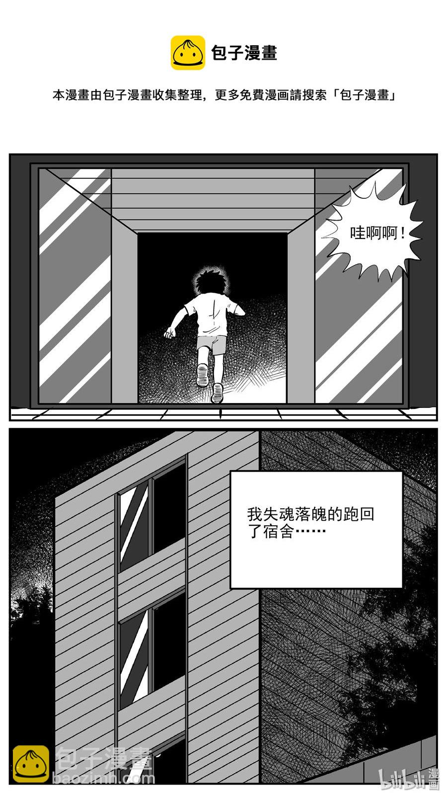 331 水底深处（3）-第325话
